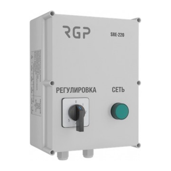 Регулятор 5-ступенчатый RGP SRE-220-5