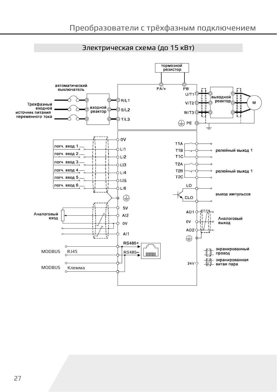 Электрическая схема подключения Dastech D32-T3-15G/18P
